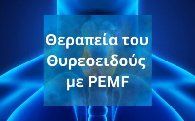 Θεραπεία του Θυρεοειδούς με PEMF